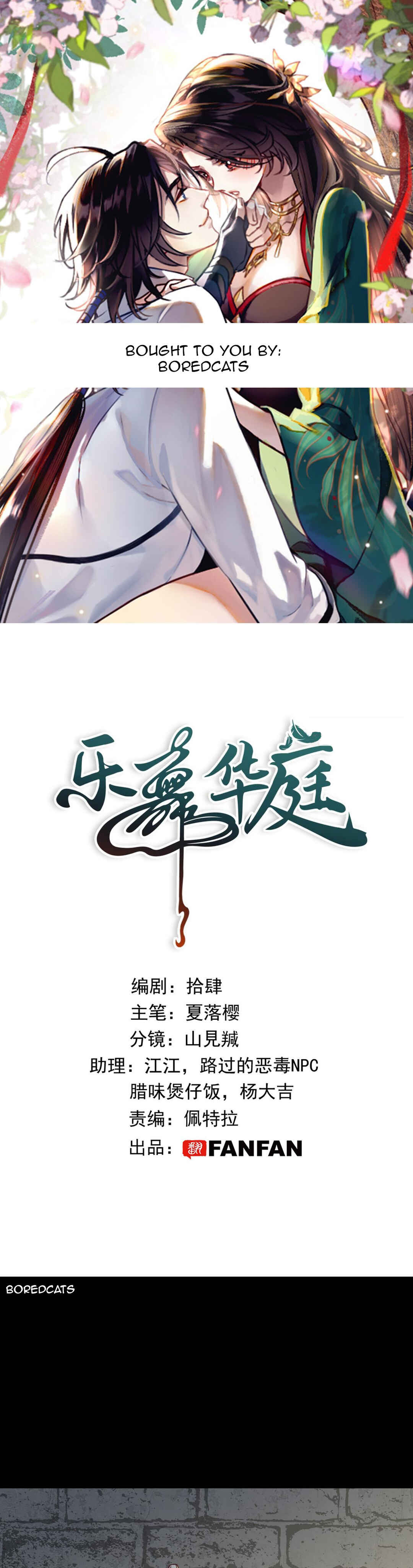 Yuèwǔ Huá Tíng Chapter 19 - Page 1