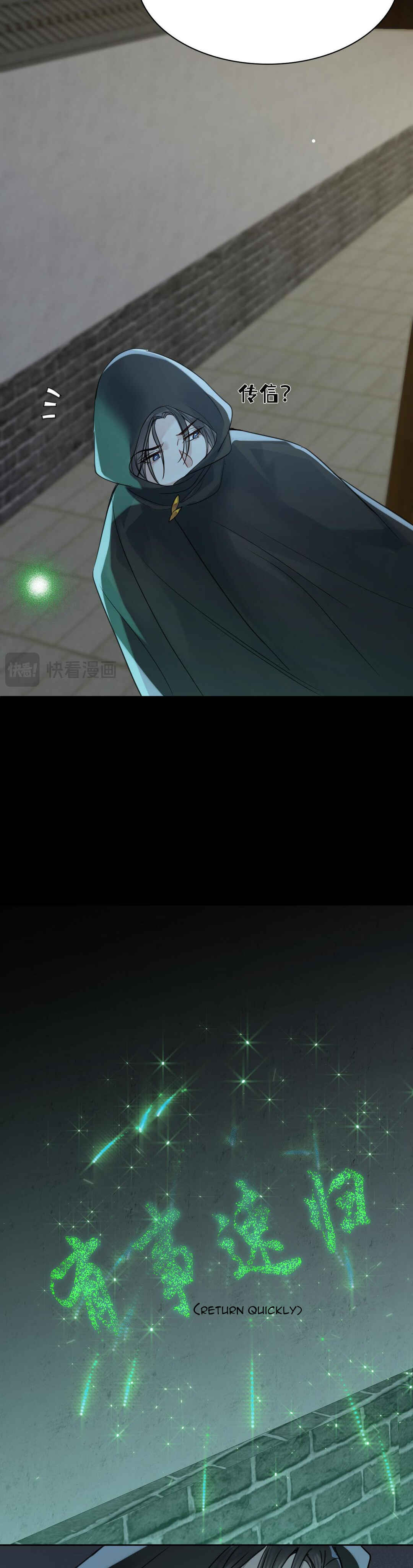 Yuèwǔ Huá Tíng Chapter 19 - Page 3