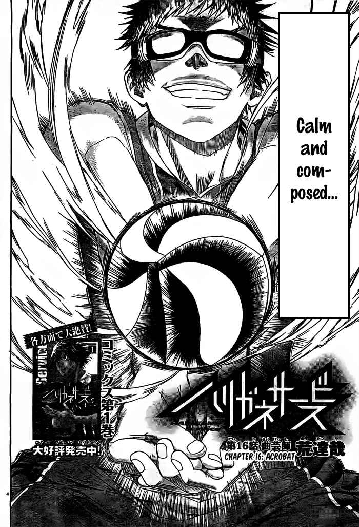 Harigane Service Chapter 16 - Page 4