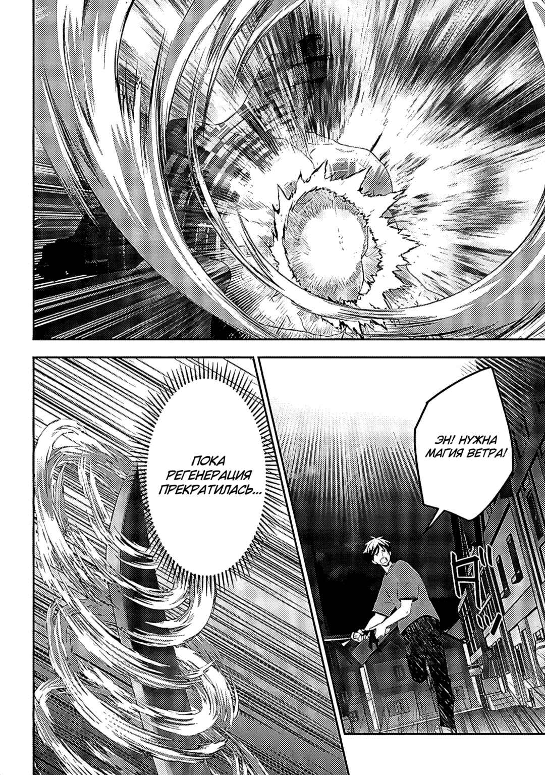 Maou ni Natta node, Dungeon Tsukutte Jingai Musume to Honobono Suru Chapter 55 - Page 12