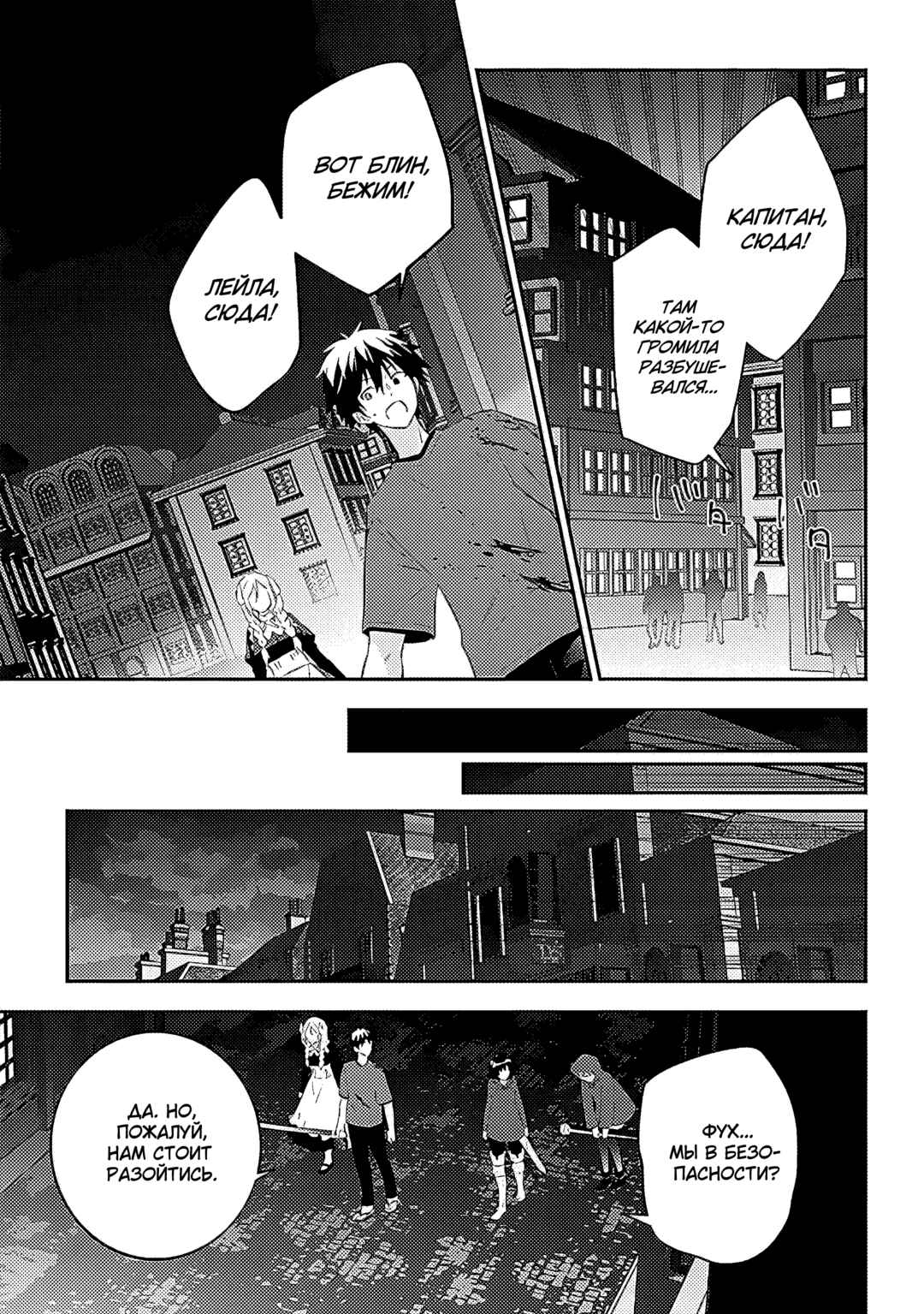 Maou ni Natta node, Dungeon Tsukutte Jingai Musume to Honobono Suru Chapter 55 - Page 15