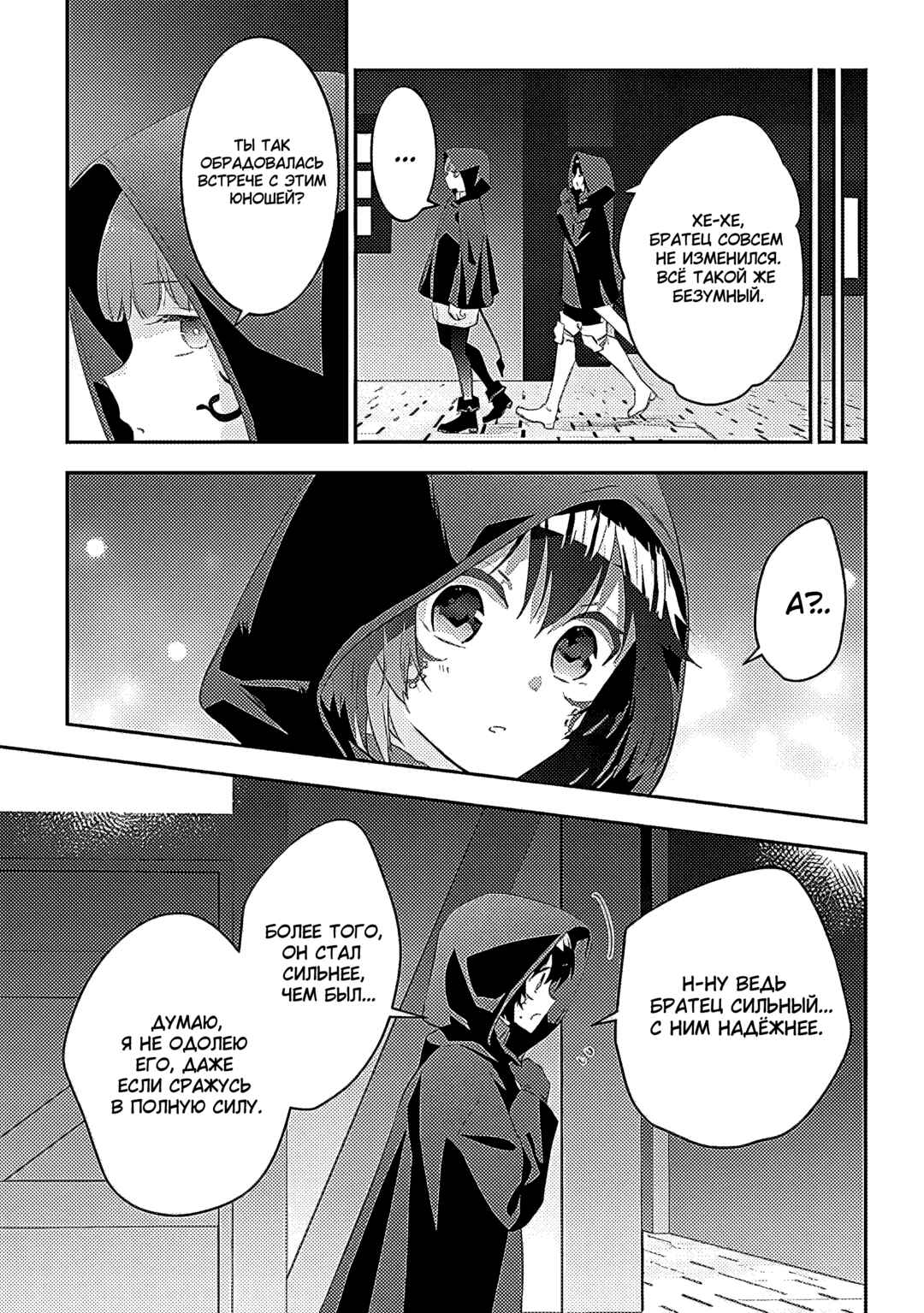 Maou ni Natta node, Dungeon Tsukutte Jingai Musume to Honobono Suru Chapter 55 - Page 17