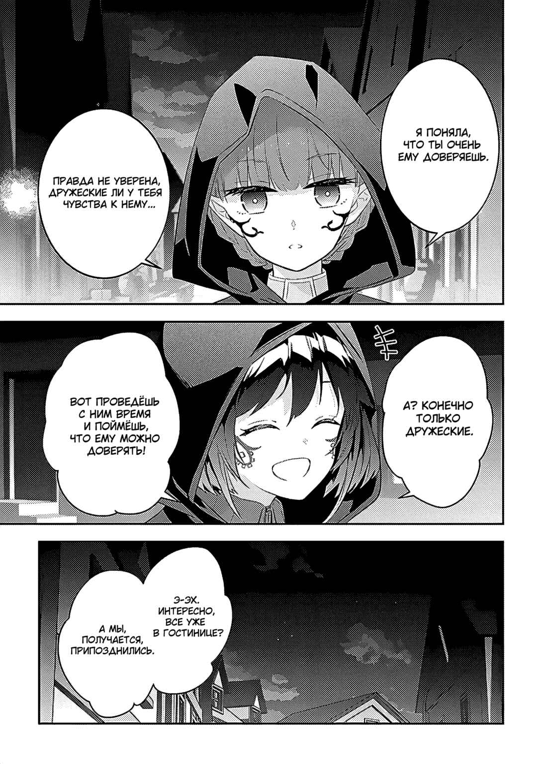 Maou ni Natta node, Dungeon Tsukutte Jingai Musume to Honobono Suru Chapter 55 - Page 19