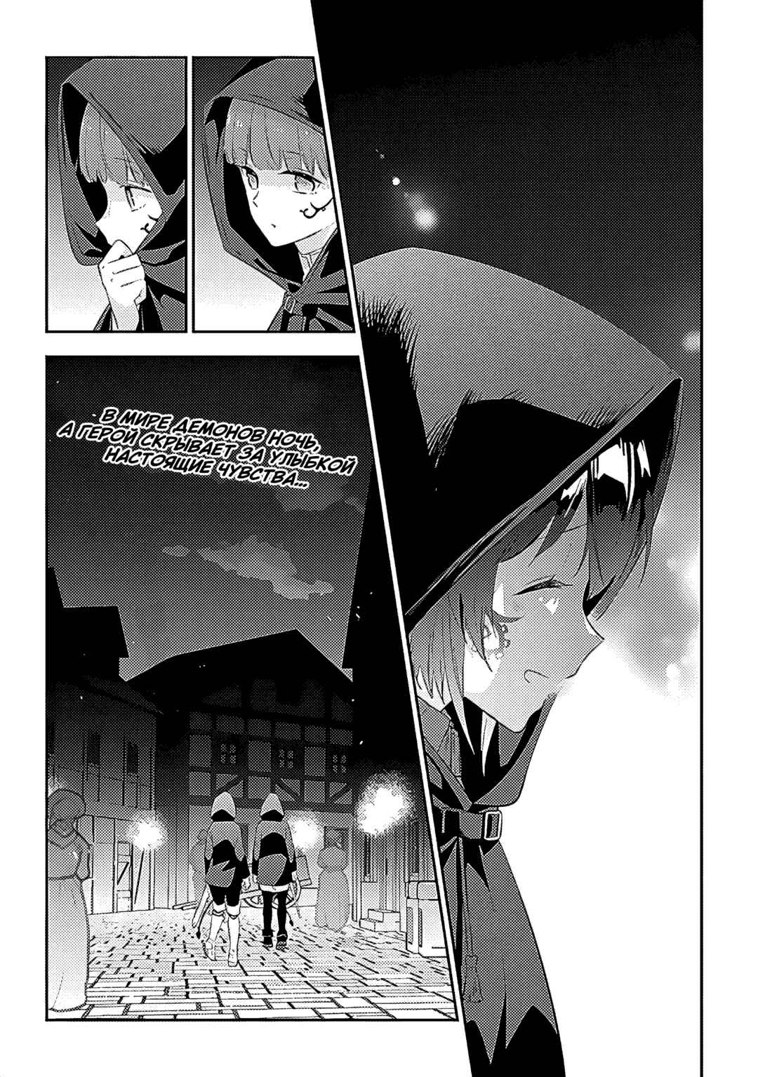 Maou ni Natta node, Dungeon Tsukutte Jingai Musume to Honobono Suru Chapter 55 - Page 20
