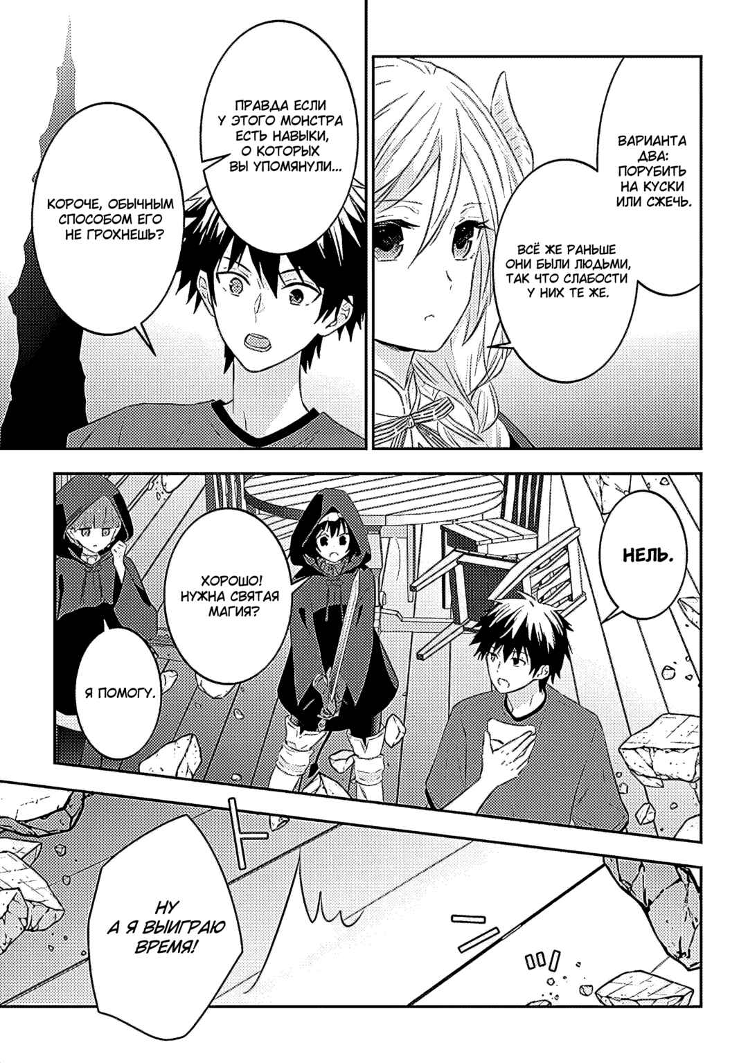 Maou ni Natta node, Dungeon Tsukutte Jingai Musume to Honobono Suru Chapter 55 - Page 3