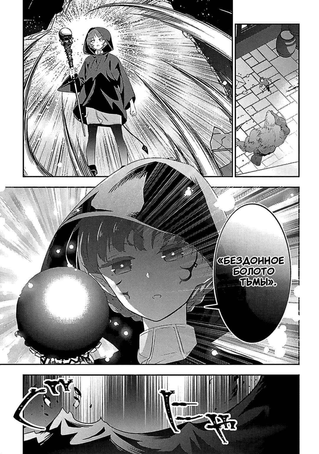 Maou ni Natta node, Dungeon Tsukutte Jingai Musume to Honobono Suru Chapter 55 - Page 5