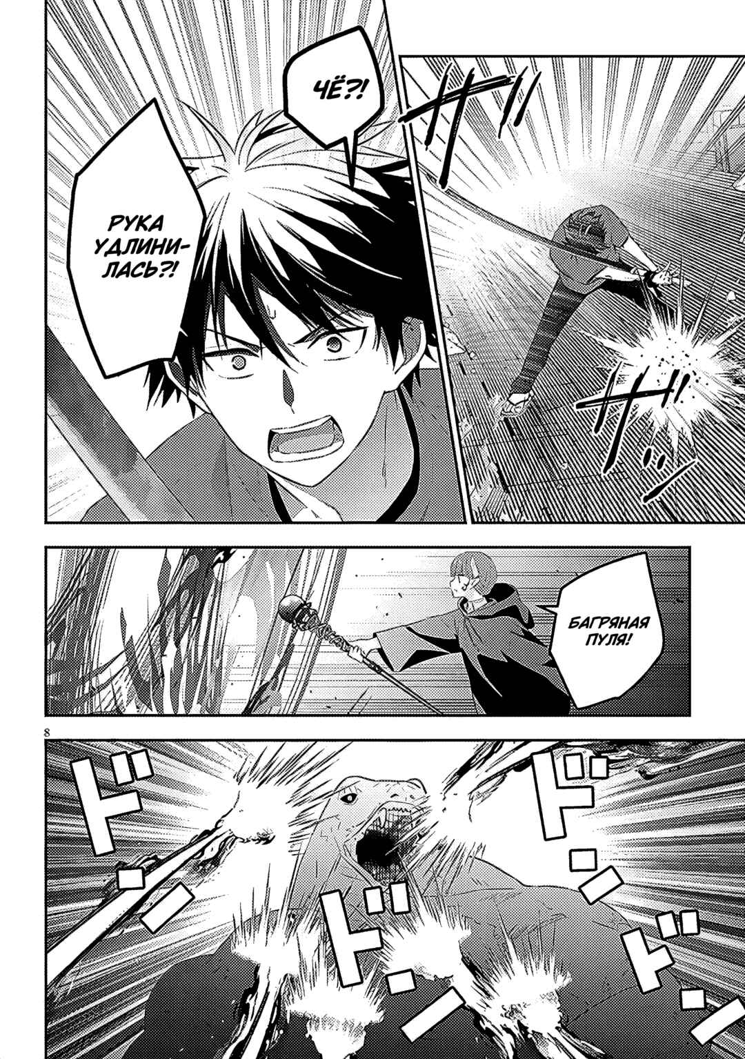 Maou ni Natta node, Dungeon Tsukutte Jingai Musume to Honobono Suru Chapter 55 - Page 8