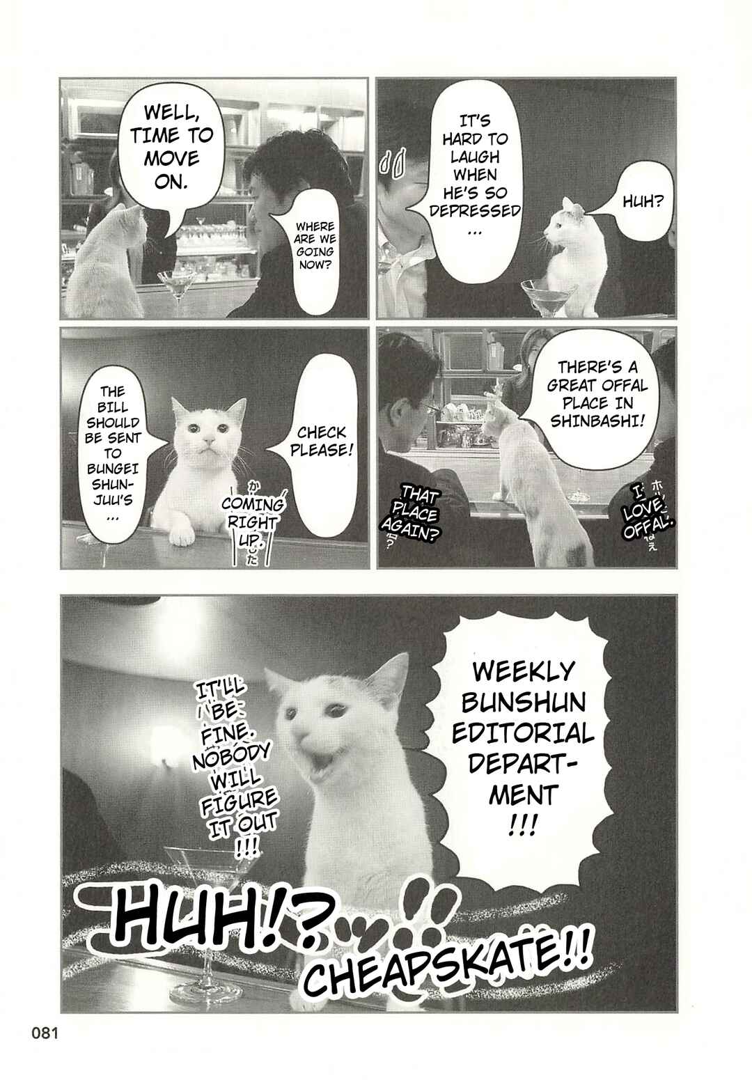Sukeban Shachou Rena Chapter 40 - Page 8