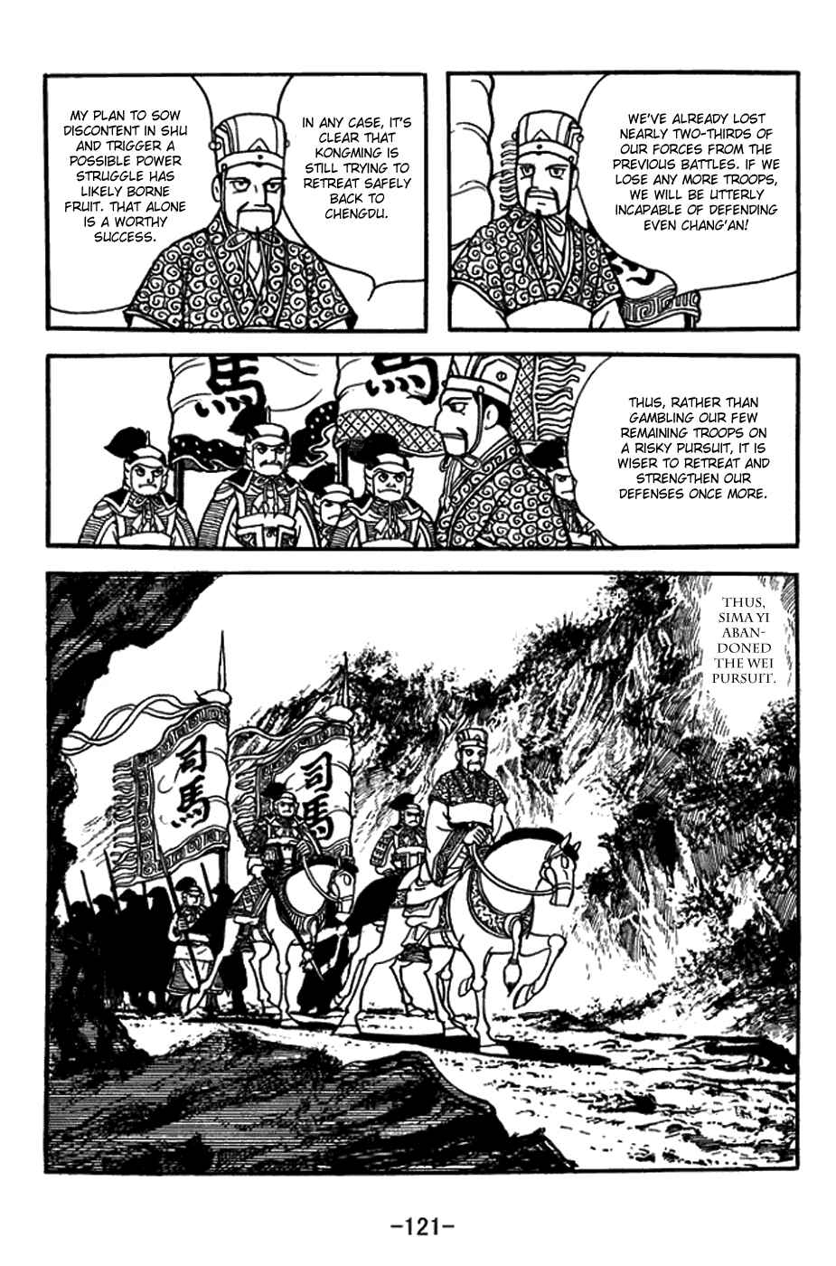 Sangokushi Chapter 397 - Page 14