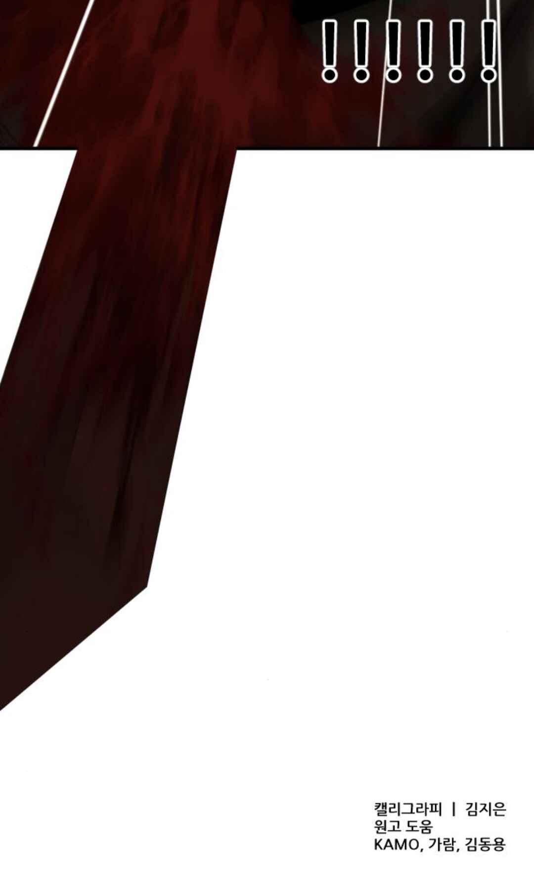 A Blade at a Time Chapter 31 - Page 125