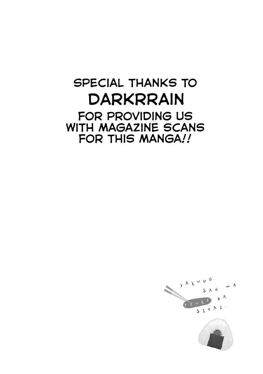 Yakumo-san wa Ezuke ga Shitai. Chapter 22 - Page 2