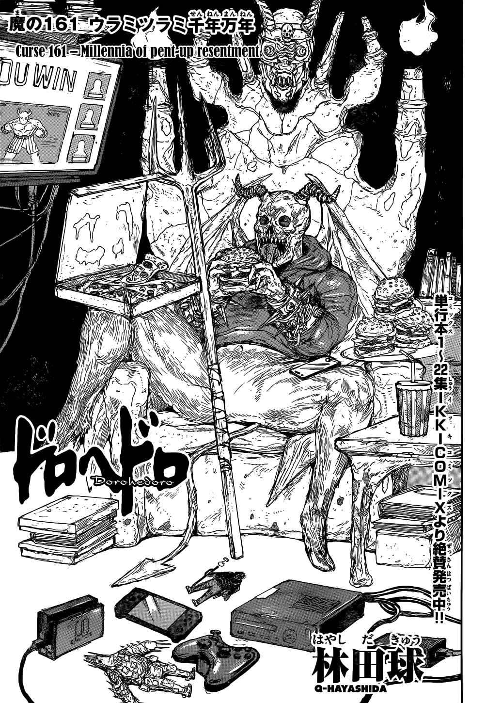 Dorohedoro Chapter 161 - Page 2