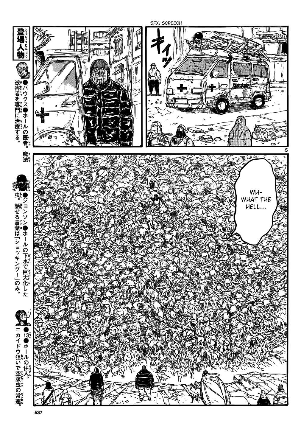 Dorohedoro Chapter 161 - Page 6