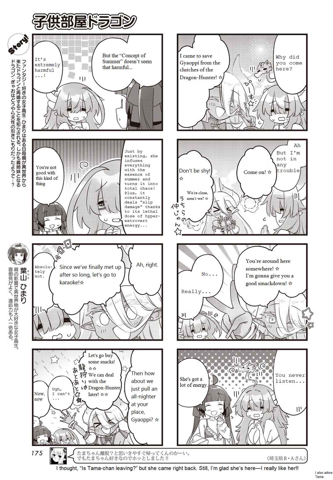 Kodomo-beya Dragon Chapter 13 - Page 3