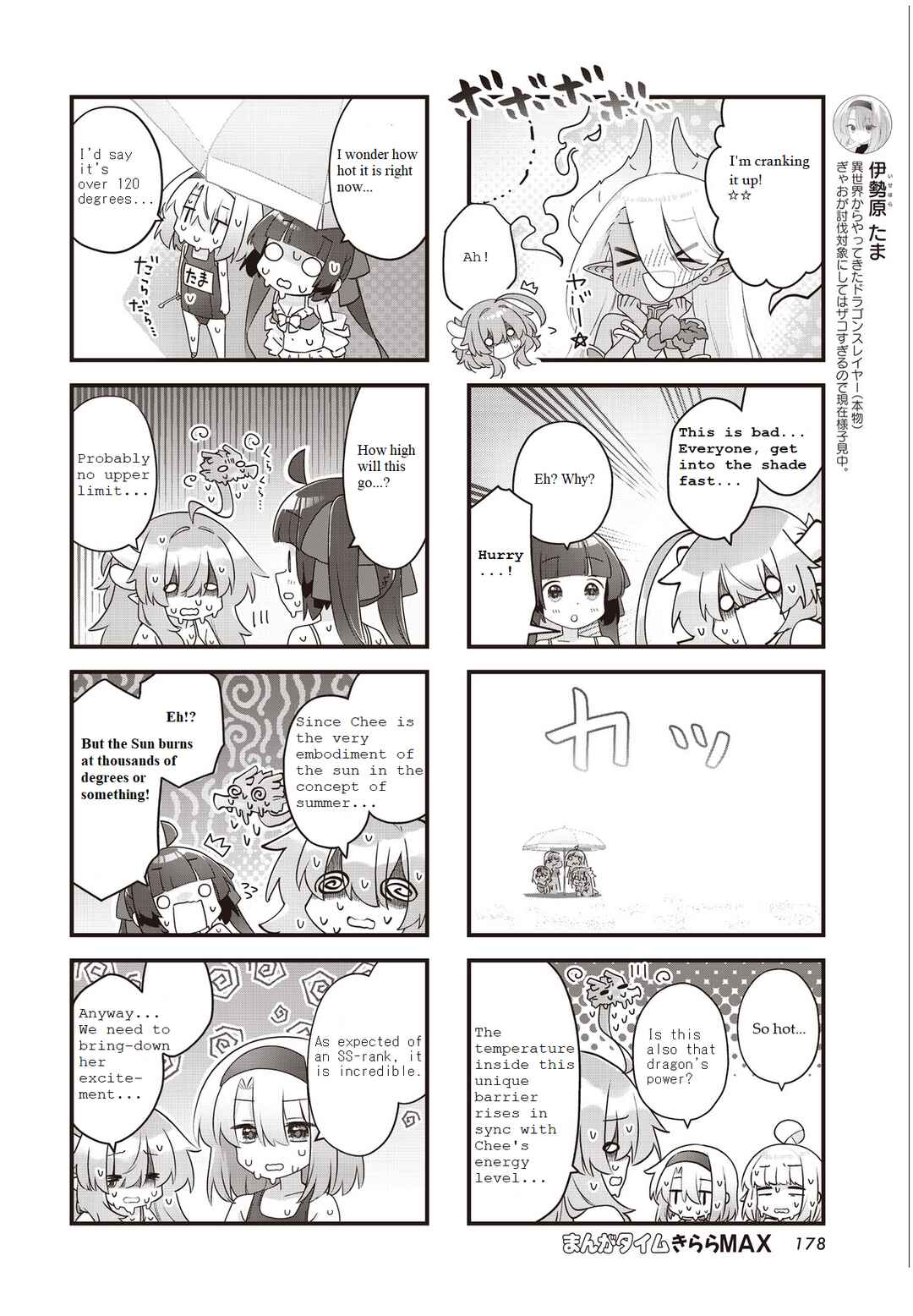 Kodomo-beya Dragon Chapter 13 - Page 6