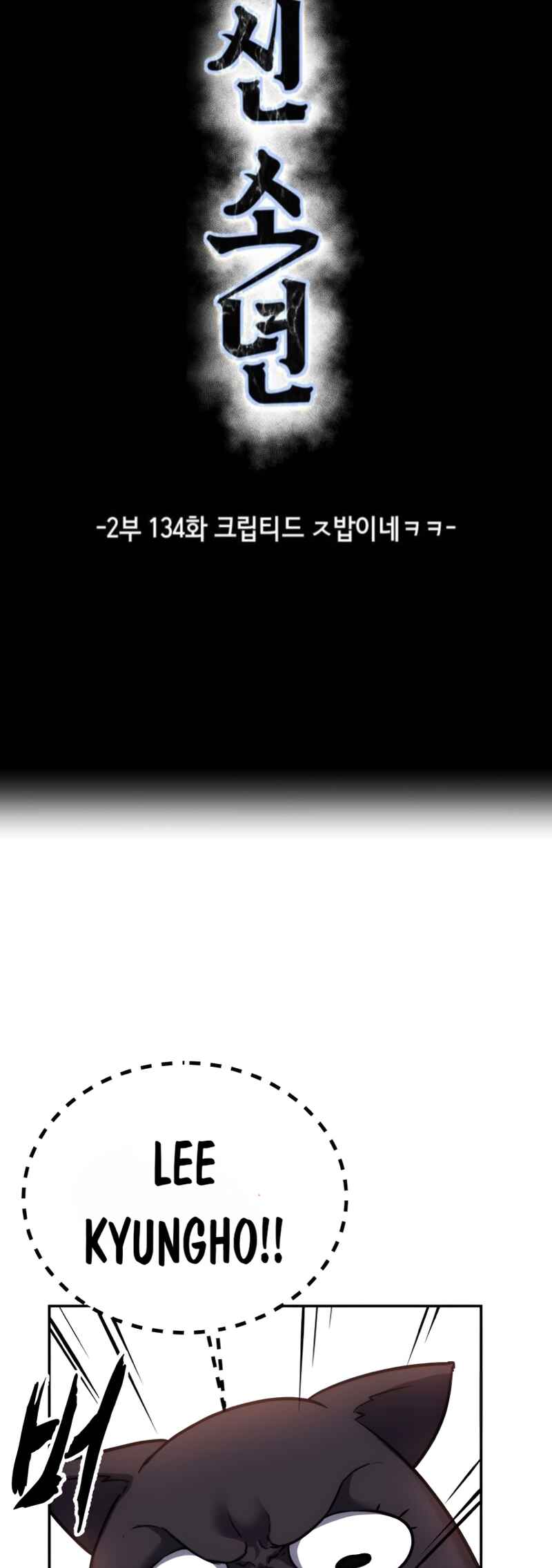 The Boy of Death Chapter 282 - Page 19