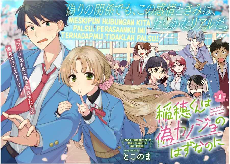 Inaho-kun wa Nise Kanojo no Hazu na no ni Chapter 6 - Page 1
