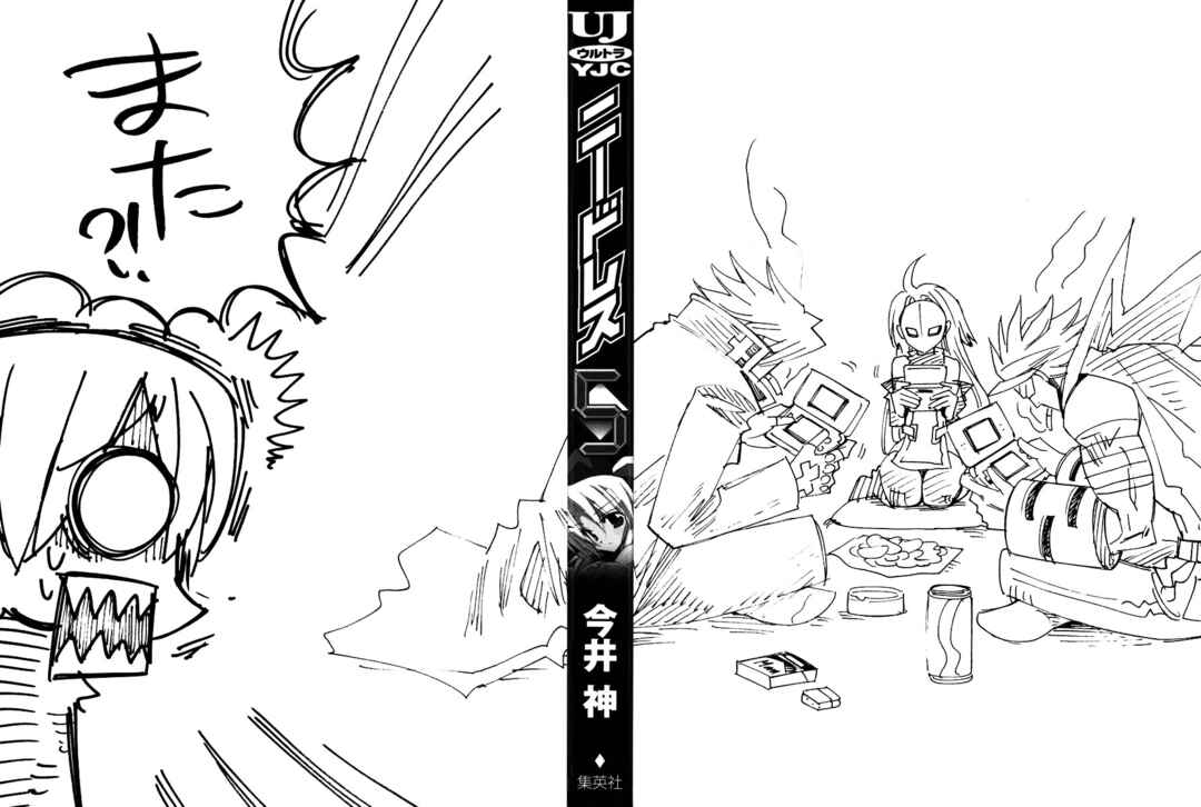 Needless Chapter 29 - Page 3