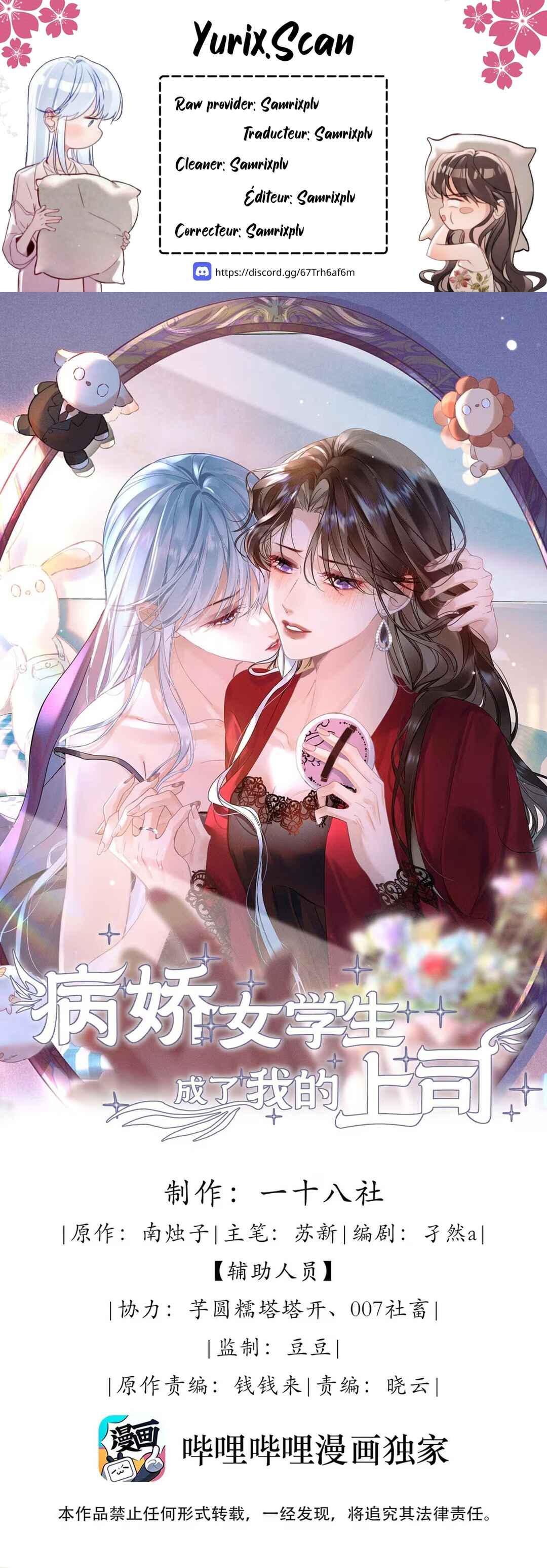 Bìngjiāo Nǚ Xuéshēng Chéngle Wǒ De Shàngsi Chapter 1 - Page 1