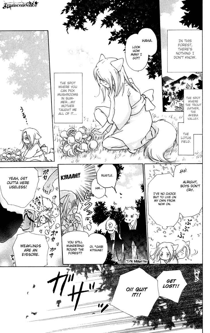 Natsume Yuujinchou Chapter 15.5 - Page 1