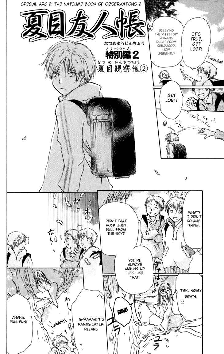 Natsume Yuujinchou Chapter 15.5 - Page 18