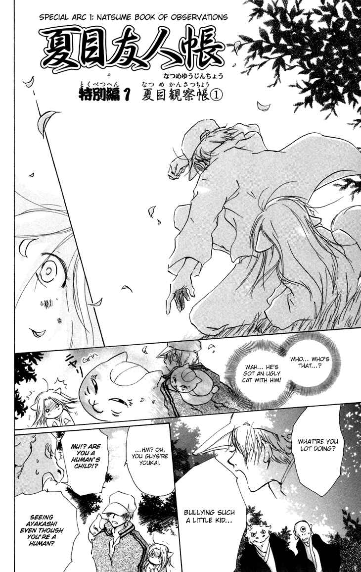 Natsume Yuujinchou Chapter 15.5 - Page 2
