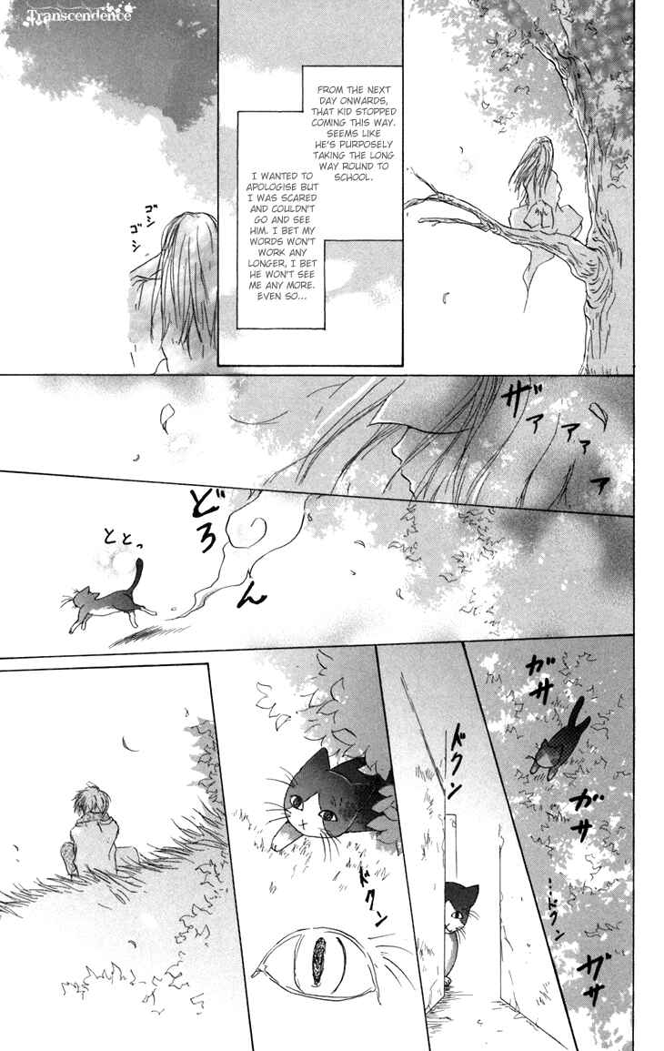 Natsume Yuujinchou Chapter 15.5 - Page 27