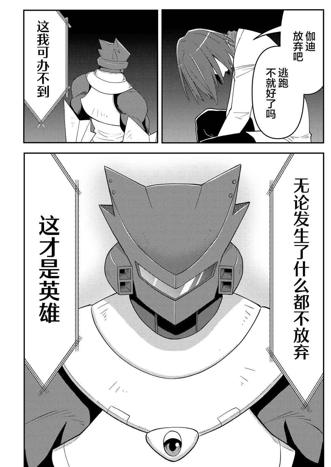 20-nen de Iroiro Kawacchatta Hero to Shounen Chapter 8 - Page 10