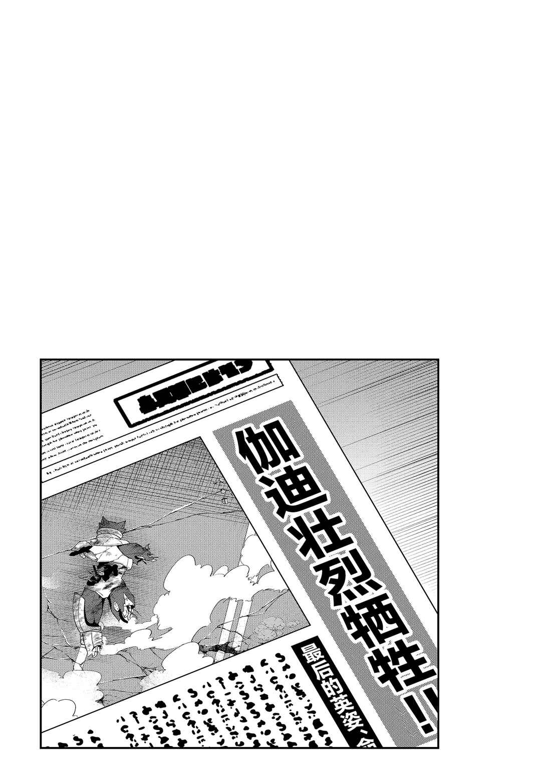 20-nen de Iroiro Kawacchatta Hero to Shounen Chapter 8 - Page 12
