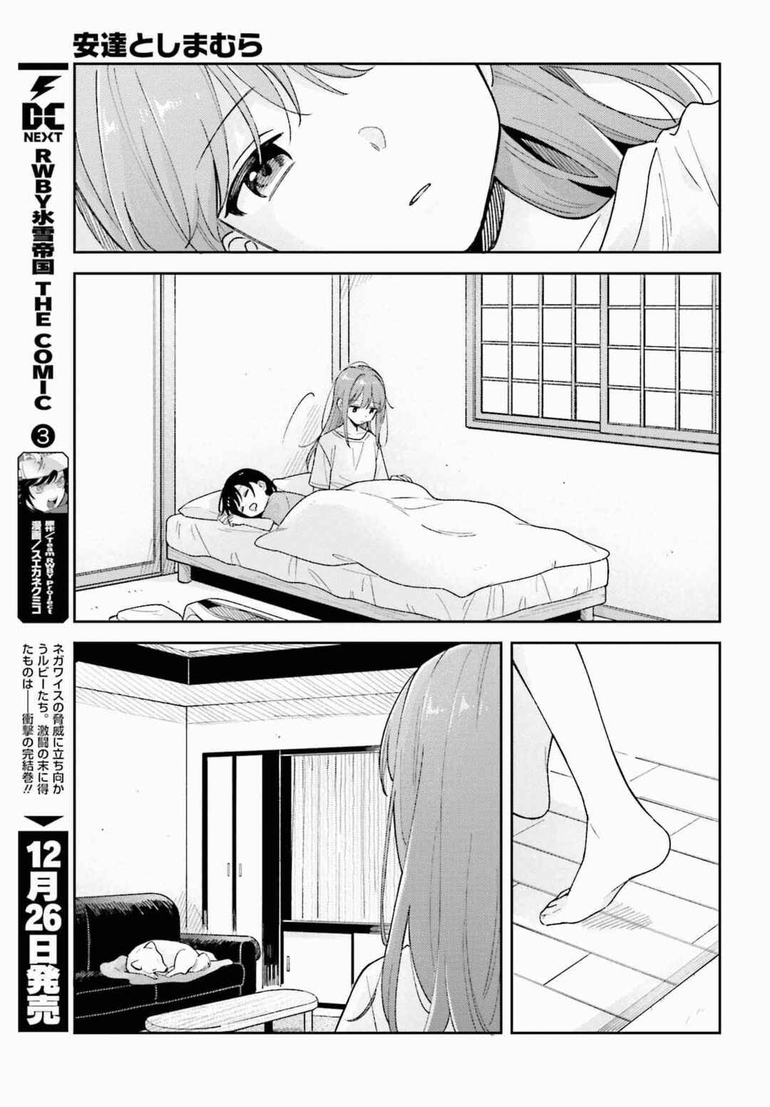 Adachi to Shimamura Chapter 36.1 - Page 7