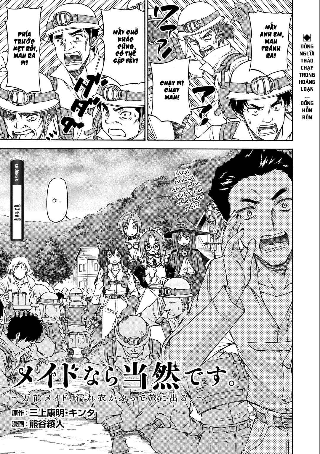 Maid nara Touzen desu. ~Nureginu wo Kiserareta Bannou Maid-san wa Tabi ni Deru Koto ni shimashita.~ Chapter 8 - Page 2