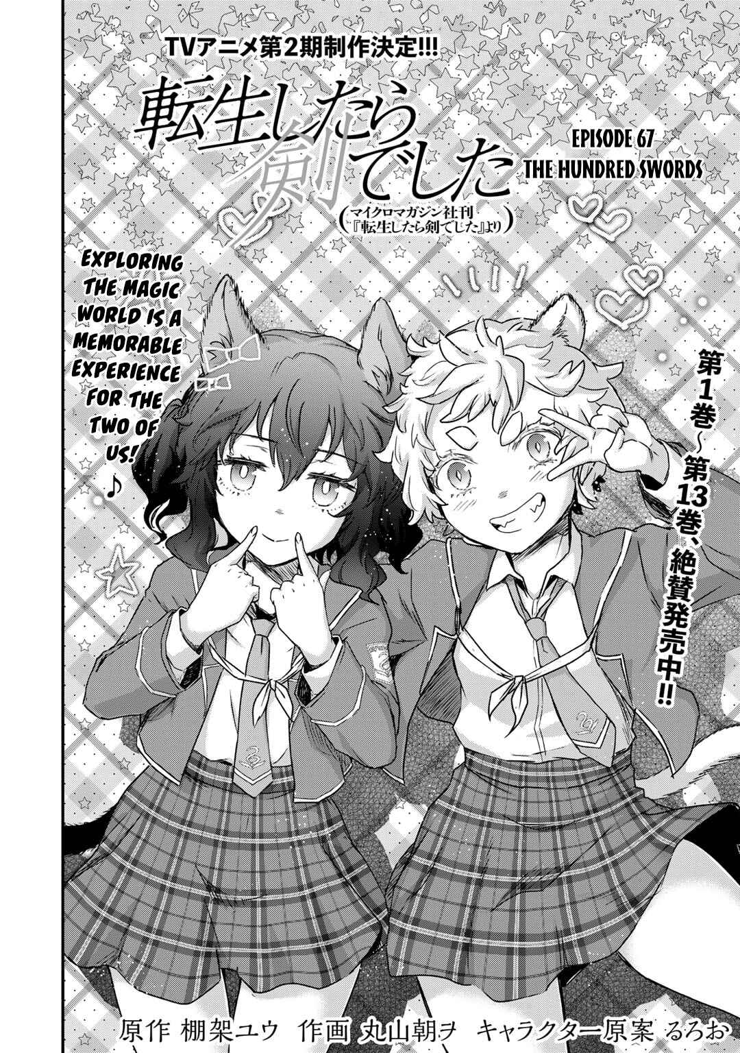 Tensei Shitara Ken deshita Chapter 67 - Page 3