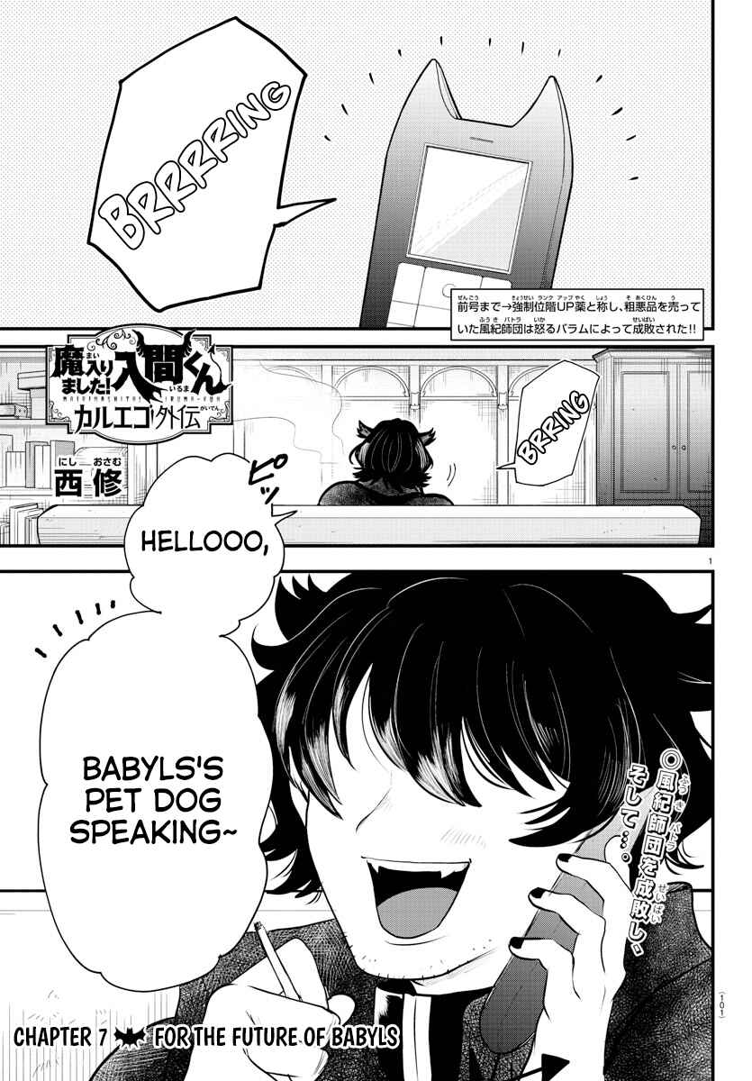 Mairimashita! Iruma-kun: Kalego Gaiden Chapter 7 - Page 1
