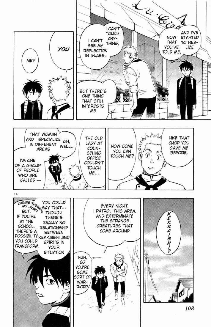 Kekkaishi Chapter 3 - Page 14
