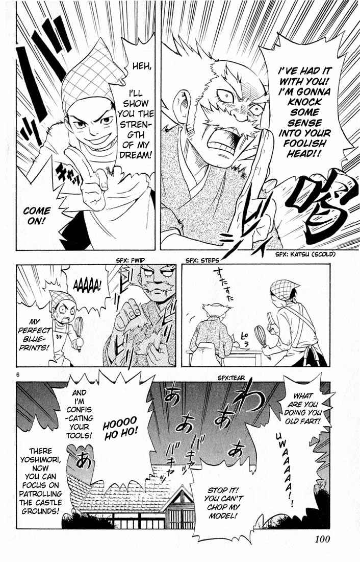 Kekkaishi Chapter 3 - Page 6