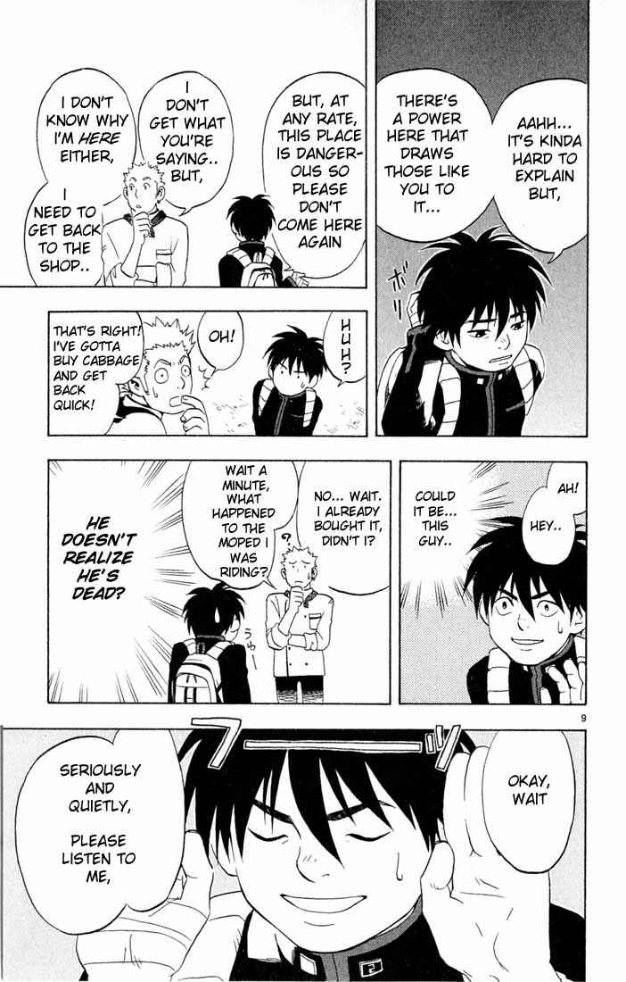 Kekkaishi Chapter 3 - Page 9