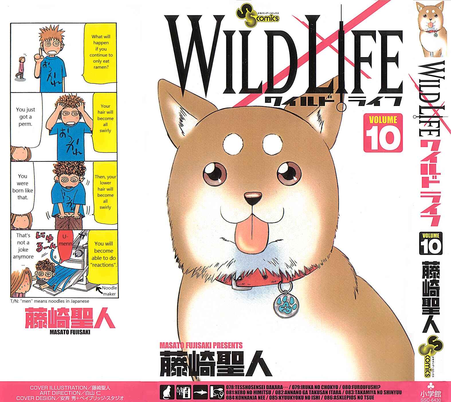 Wild Life Chapter 78 - Page 1