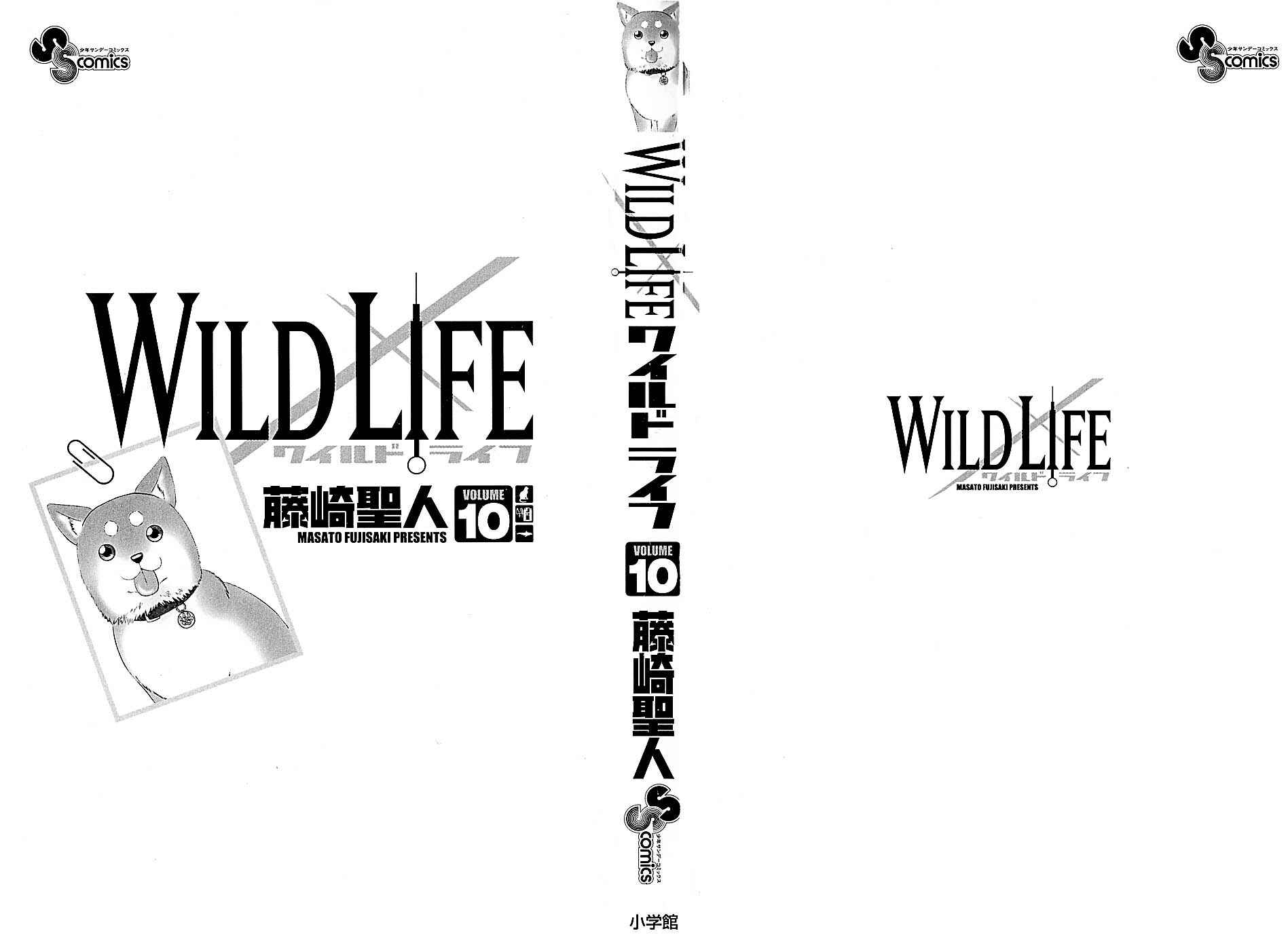 Wild Life Chapter 78 - Page 3