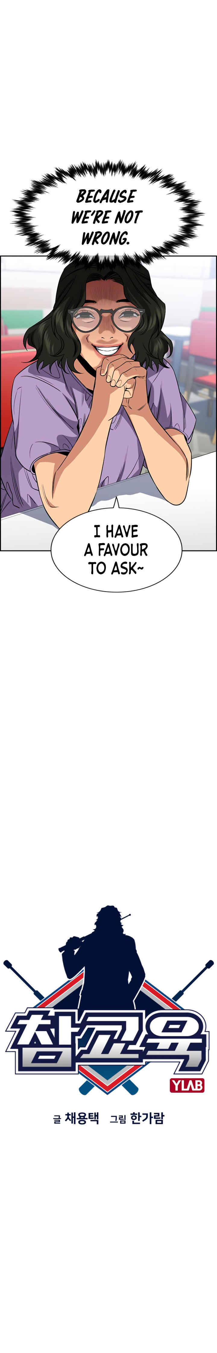 Get Schooled Chapter 44 - Page 10