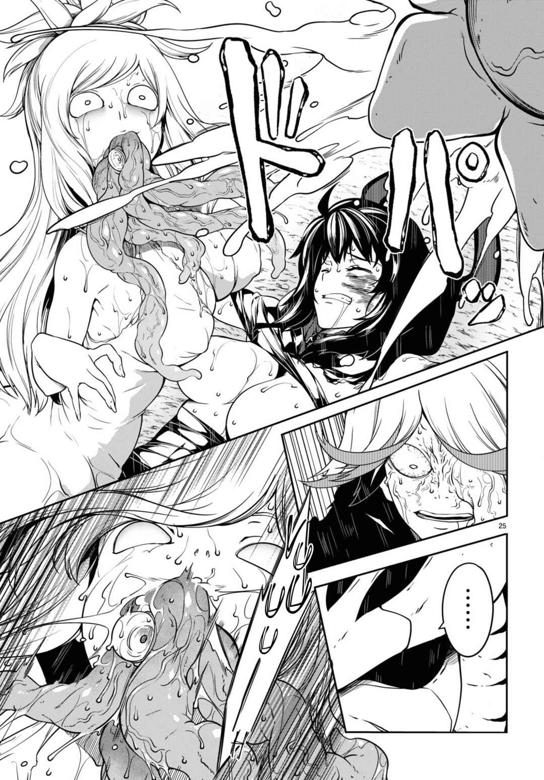 Tentacle Hole Chapter 12 - Page 26