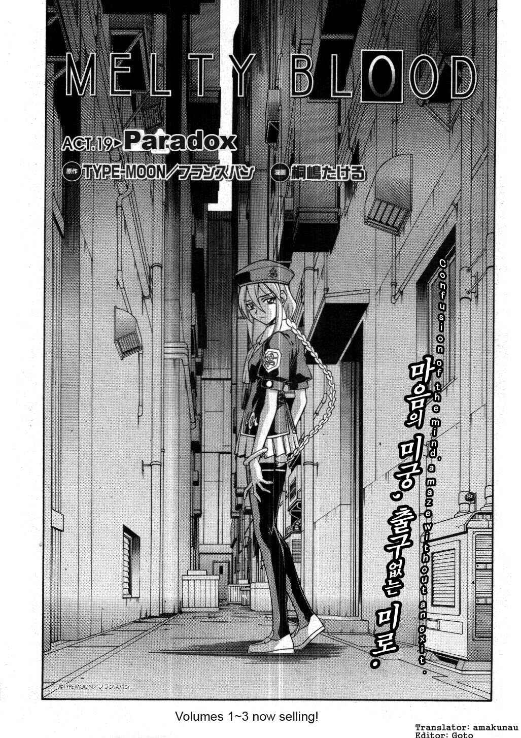 Melty Blood Chapter 19 - Page 1
