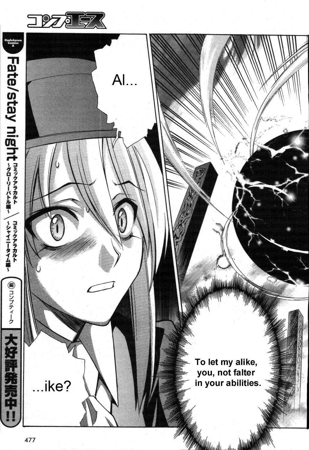 Melty Blood Chapter 19 - Page 33