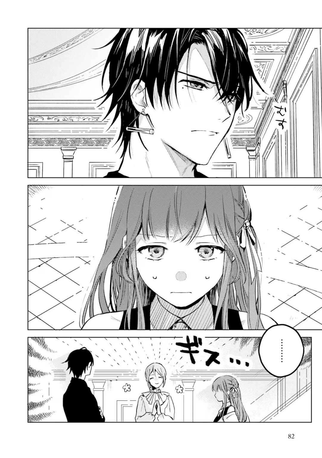Isekai de Ane ni Namae wo Ubawaremashita Chapter 3 - Page 27