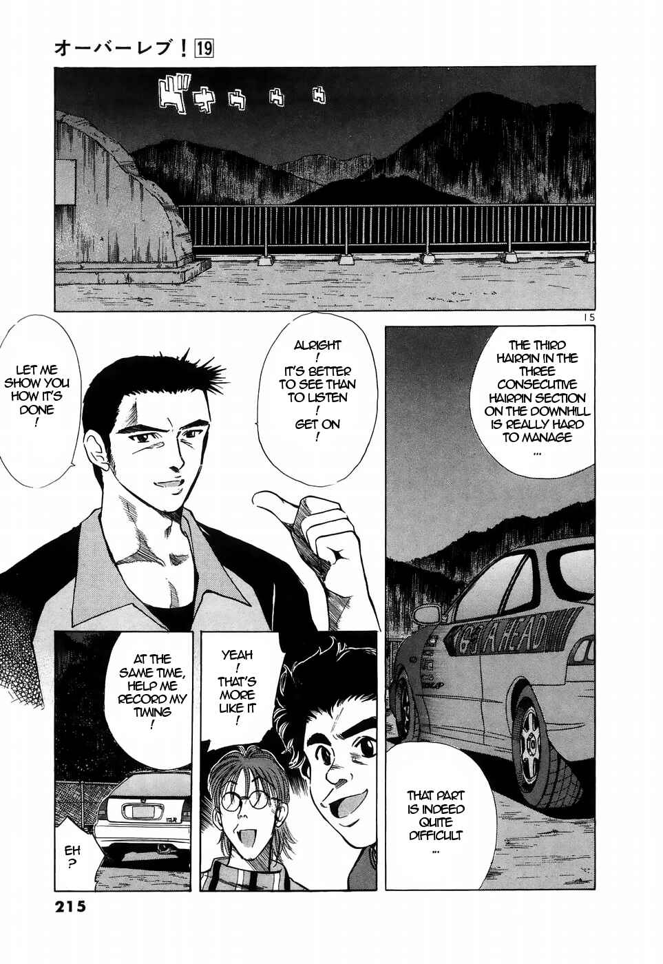 Over Rev! Chapter 216 - Page 12
