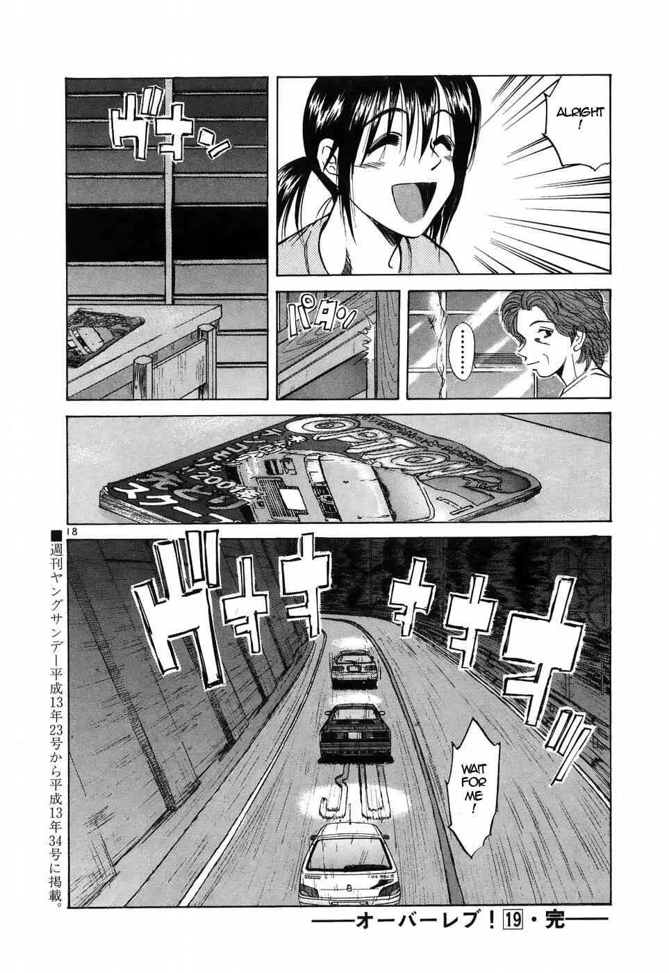 Over Rev! Chapter 216 - Page 15