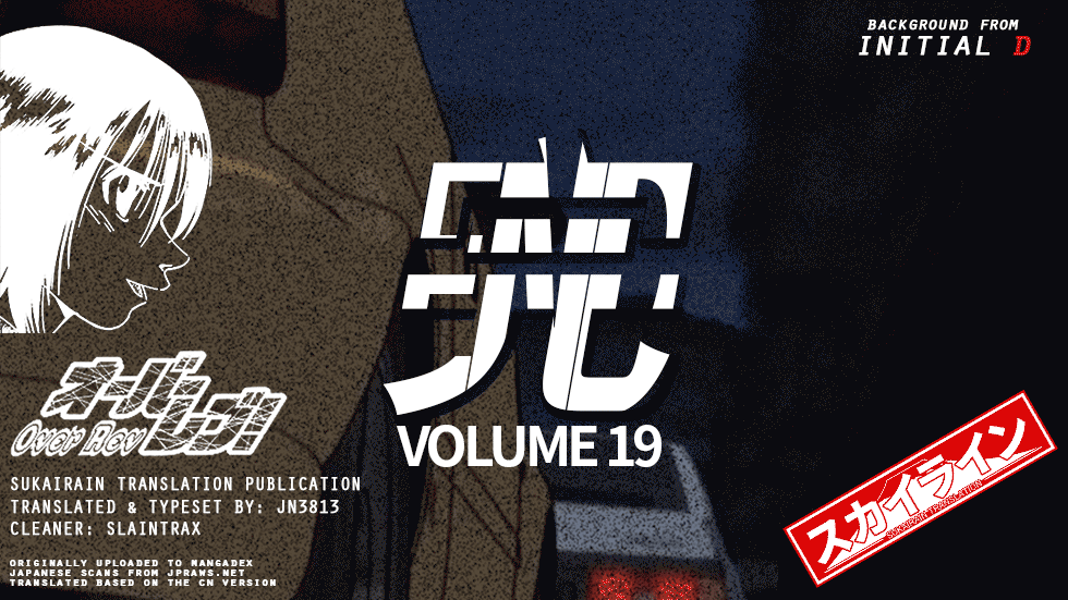 Over Rev! Chapter 216 - Page 16