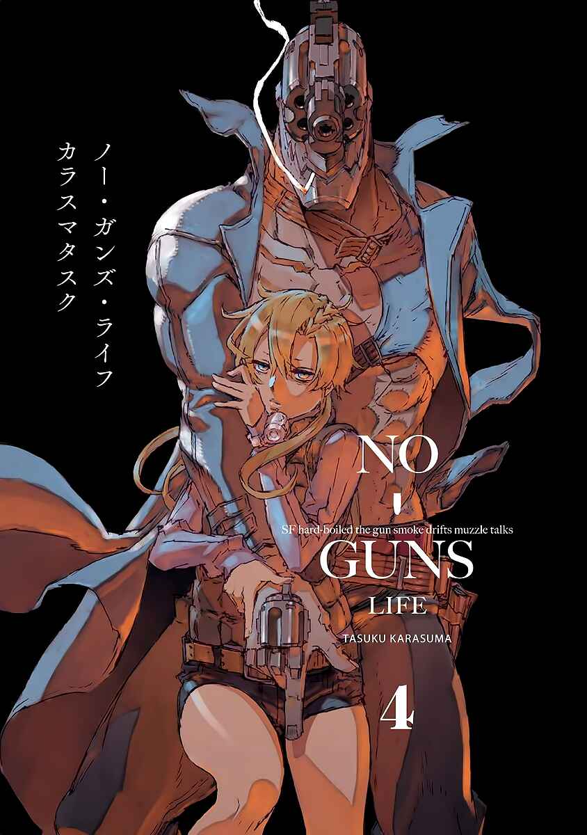 No Guns Life Chapter 19 - Page 3