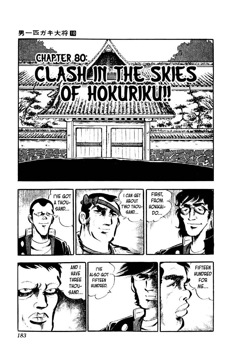 Otoko Ippiki Gaki Daisho Chapter 80 - Page 1