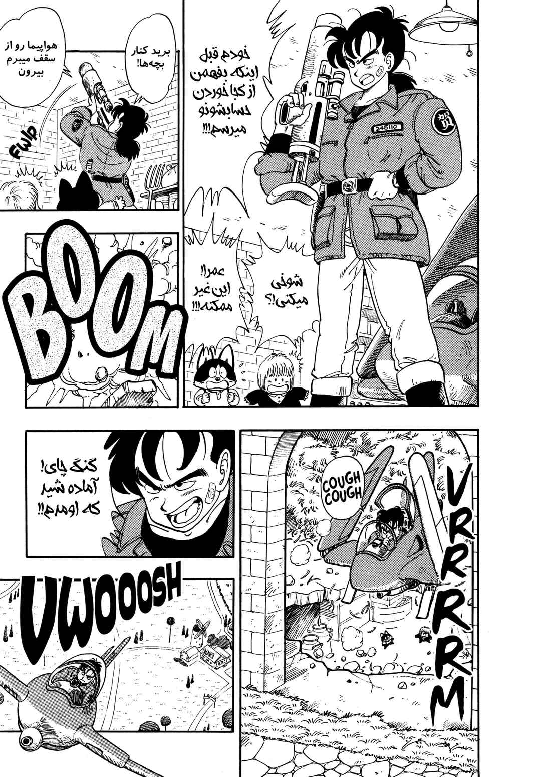 Akira Toriyama's Manga Theater Chapter 7 - Page 19