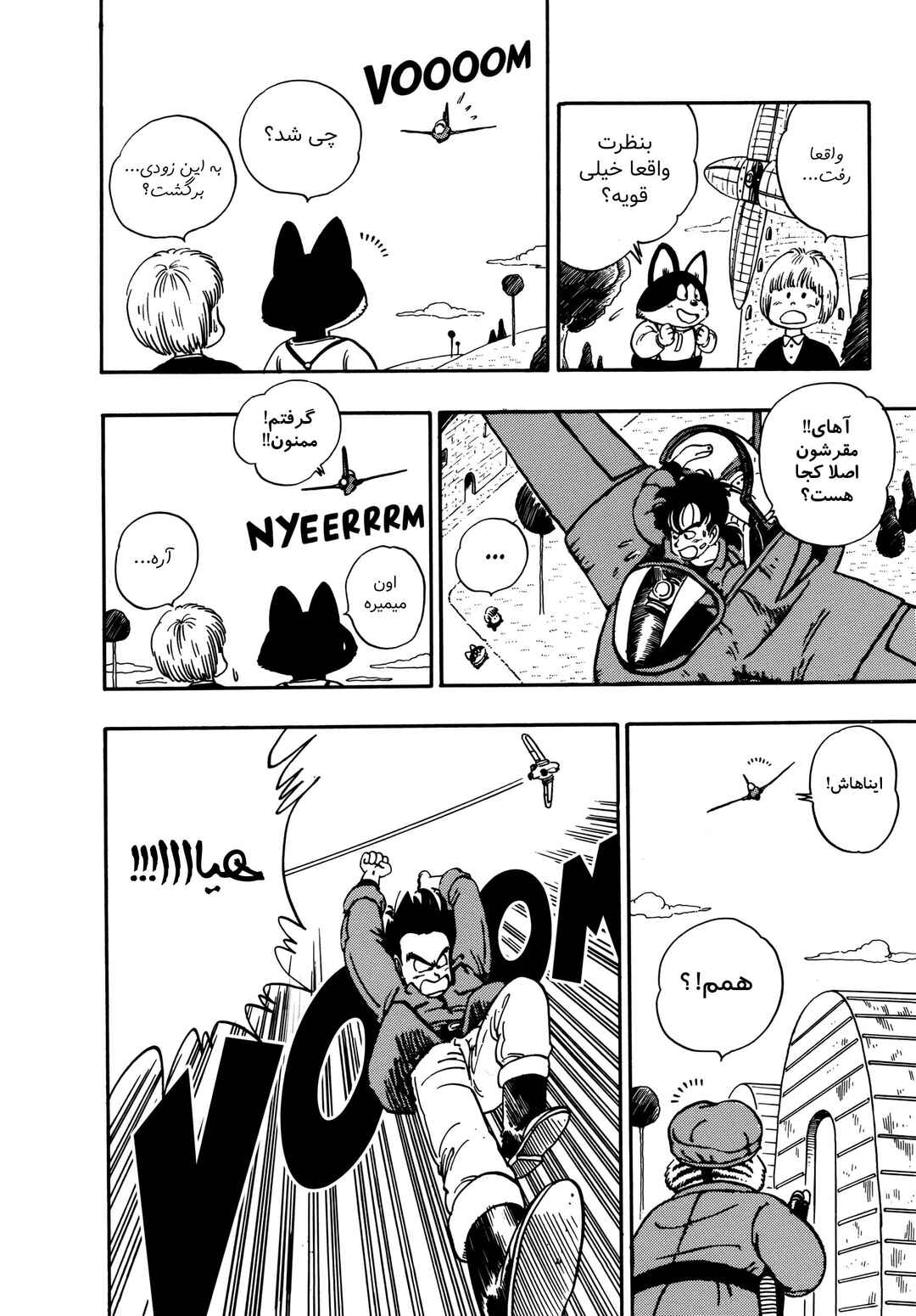 Akira Toriyama's Manga Theater Chapter 7 - Page 20